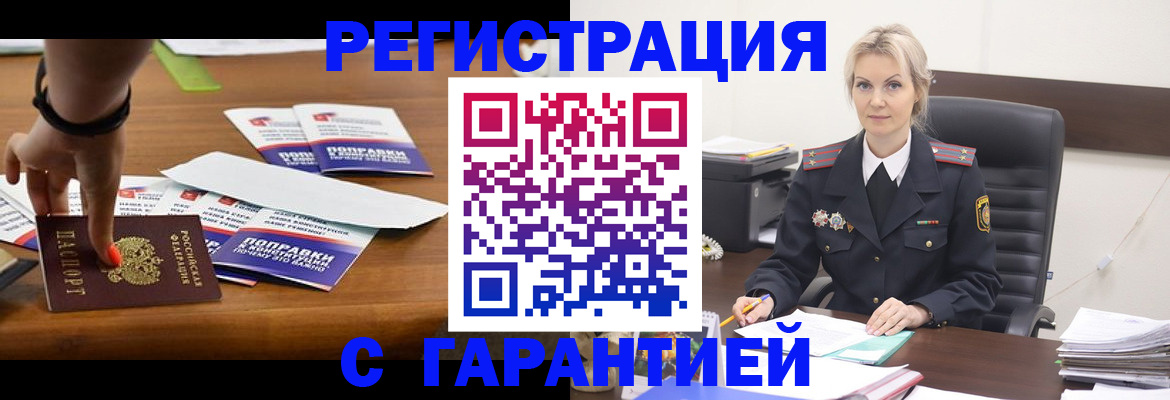 прописка от собственника в Угличе