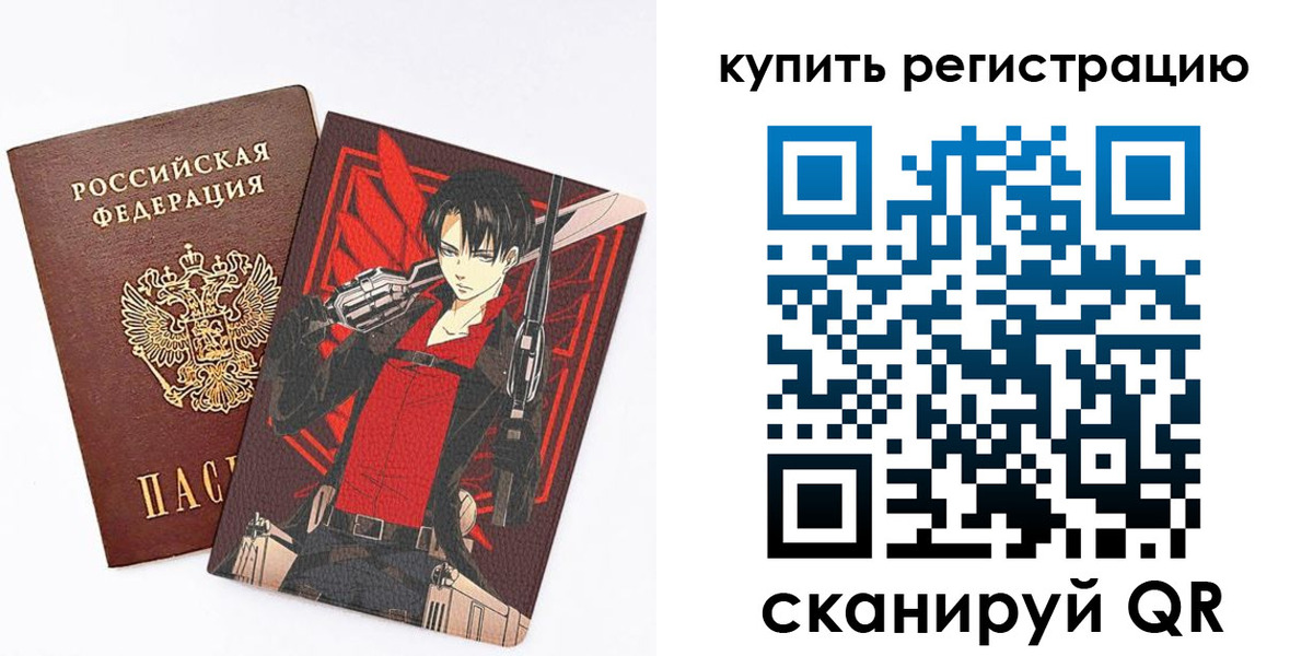 временная прописка в Угличе