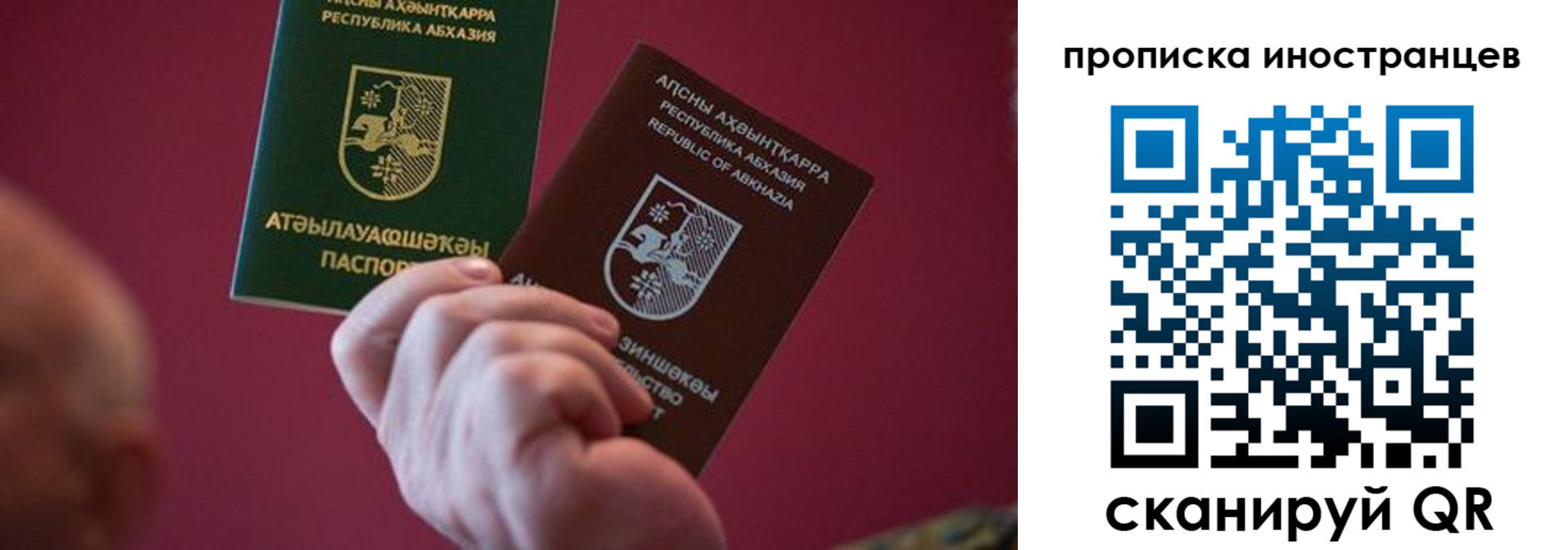 прописка от собственника в Угличе