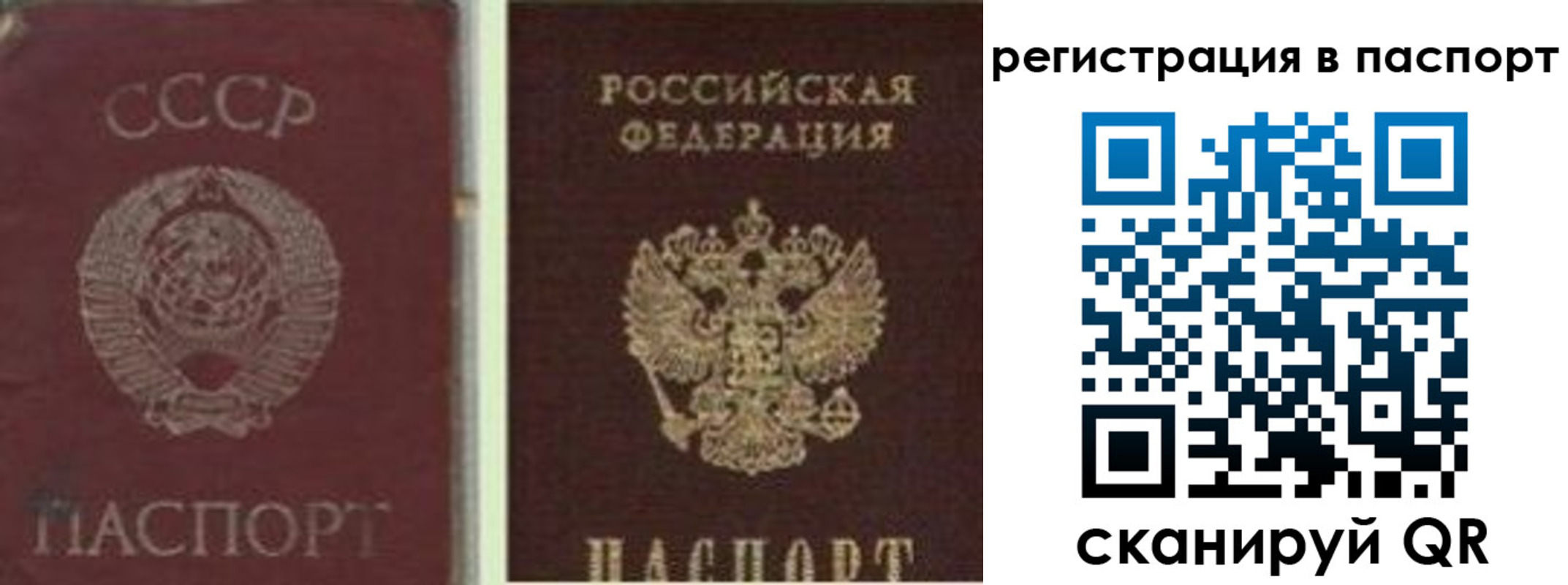 прописка для работы в Угличе
