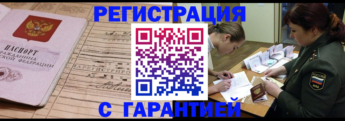 временная регистрация в Угличе