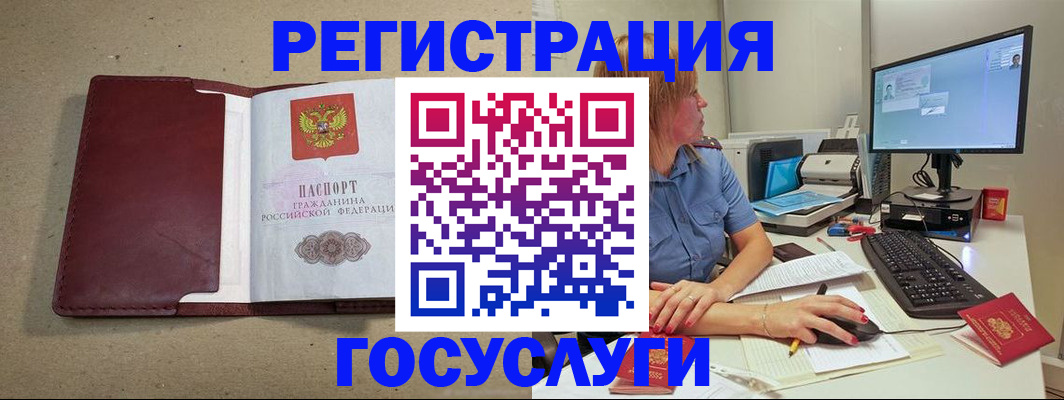 временная регистрация законно в Угличе