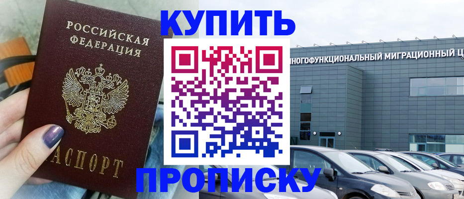 временная регистрация надежно в Угличе