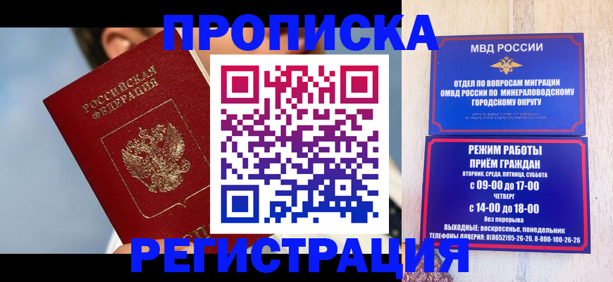 временная регистрация недорого в Угличе