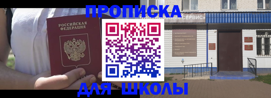 прописка для кредита в Угличе