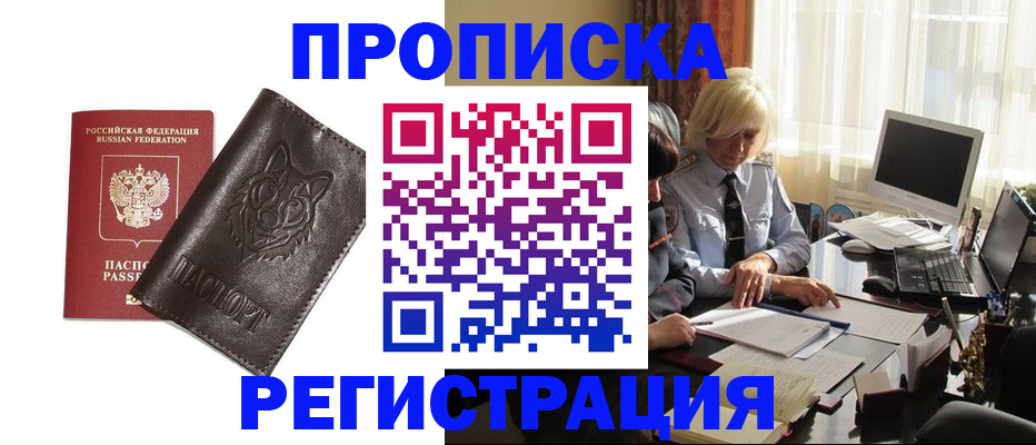 прописка для кредита в Угличе