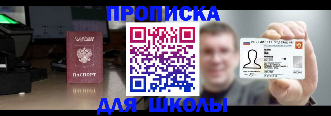 прописка гарантия в Угличе