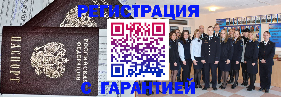 прописка регистрация в Угличе