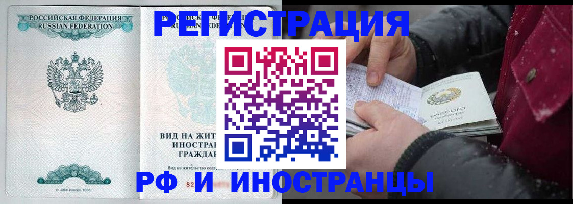 временная регистрация 2025 в Угличе